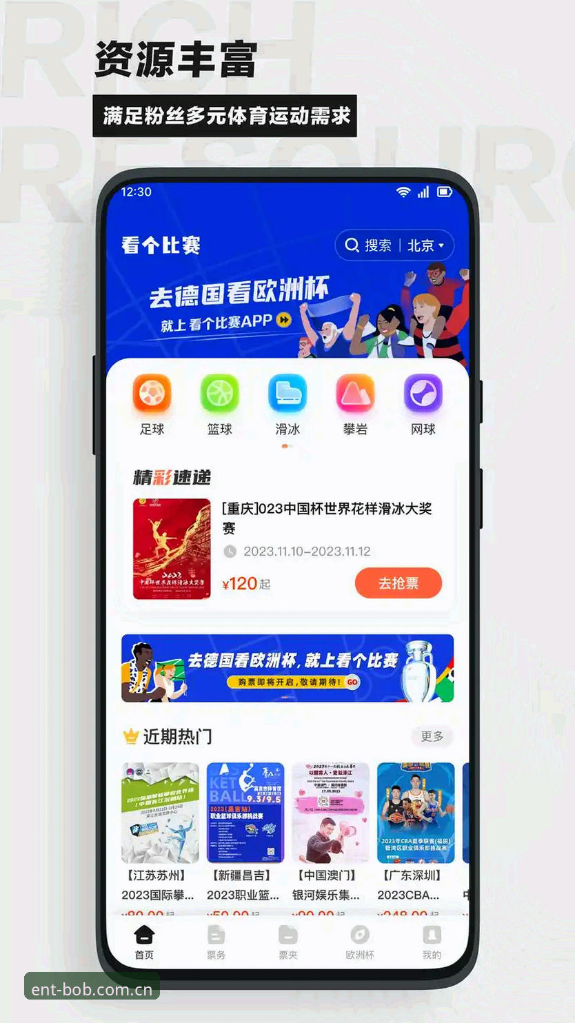 BOB娱乐安卓下载深度解析：2024年平台功能、用户体验与高清赛事观看全指南
