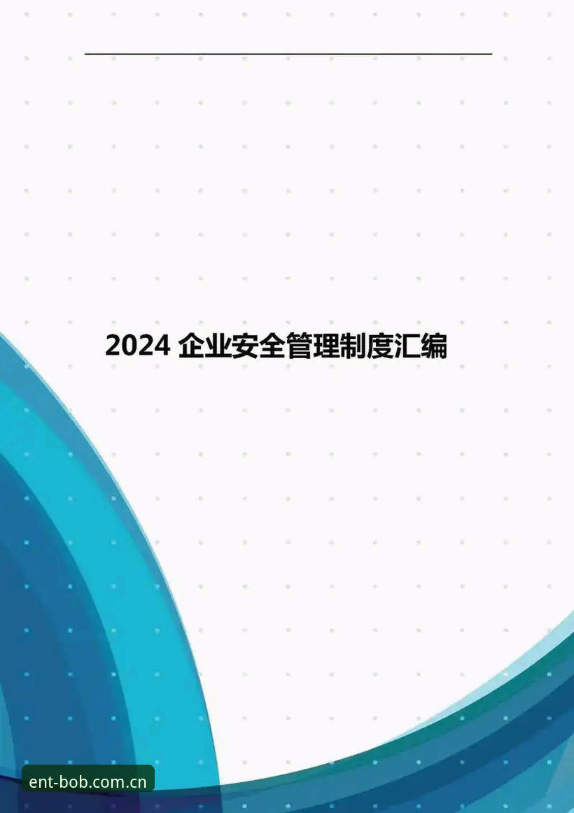 BOB娱乐2024入口安全实用指南：从账户保护到最新版下载全攻略